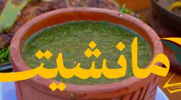 سر الطعم المصري الأصيل.. طريقة تحضير الملوخية الخضراء وفوائدها المذهلة