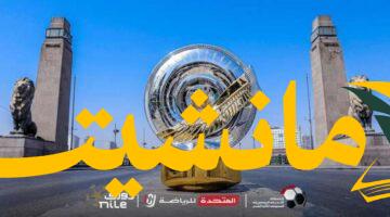 صراع اللحظات الأخيرة.. ميركاتو الدوري المصري يغلق بـ169 صفقة ونادٍ بلا تعاقدات