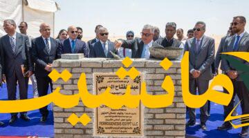 انطلاق التنمية.. قناة السويس تضع حجر أساس مشروعين هنديين بوادي التكنولوجيا