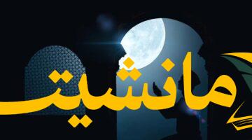 نصيحة ذهبية.. متى يبدأ الثلث الأخير من الليل ووقت استجابة الدعاء؟