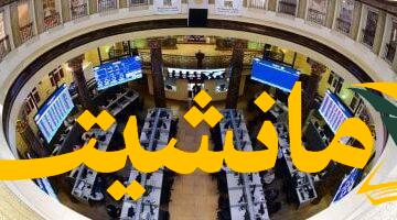 عقوبات صارمة.. البورصة تغرم 14 شركة 335 ألف جنيه لمخالفات قيد