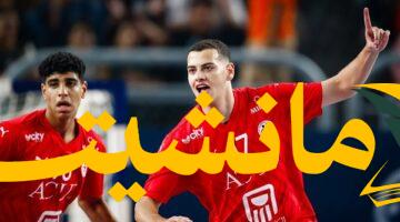 بداية قوية.. ناشئو اليد يسحقون كوريا الجنوبية 46-27 في افتتاح المونديال