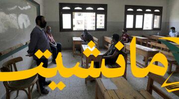 عاجل.. إعادة توزيع المعلمين لسد العجز حسب محل الإقامة