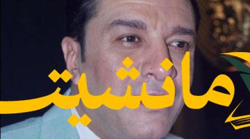 مفاجأة.. مصطفى كامل يكشف حقيقة تصريحاته عن أنغام: كذب وتضليل