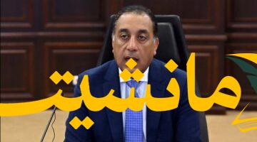 تاريخي.. مدبولي: حكومة تواجه تحدي الإيجار القديم الغائب عن الحكومات السابقة