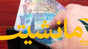 عاجل.. الدينار الكويتي مستقراً في مصر اليوم الأربعاء 6 أغسطس 2025