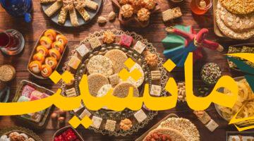 صدمة.. أسعار حلوى المولد النبوي 2025 تصل 2500 جنيه للعلبة