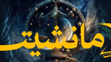 أرباح محتملة.. برج الميزان الخميس 7 أغسطس 2025: توقعات بعوائد مالية مميزة