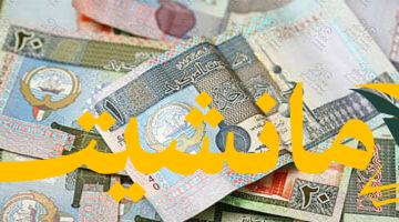 عاجل.. سعر الدينار الكويتي مقابل الجنيه المصري اليوم الخميس 7 أغسطس 2025