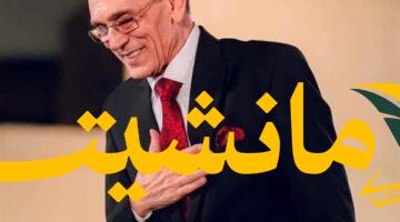 محمد صبحي.. تطورات الحالة الصحية بعد مغادرته المستشفى