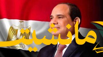 قرارات جمهورية جديدة من الرئيس السيسي تُثير التساؤلات في الشارع المصري