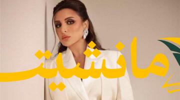 أنغام في ألمانيا لإجراء جراحة دقيقة بالبنكرياس.. تطورات الحالة الصحية اليوم