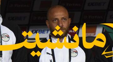 وائل رياض يفاجئ الجميع باختيارات قائمة منتخب مصر مواليد 2007 للمعسكر الثاني