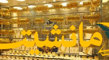 قفزة مفاجئة.. أسعار الذهب في مصر اليوم الجمعة 8 أغسطس 2025 تسجل رقمًا جديدًا لعيار 21