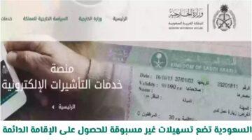 بشرى للمغتربين.. السعودية تُلغي تأشيرة العمل وتُسهل الحصول على الإقامة الدائمة