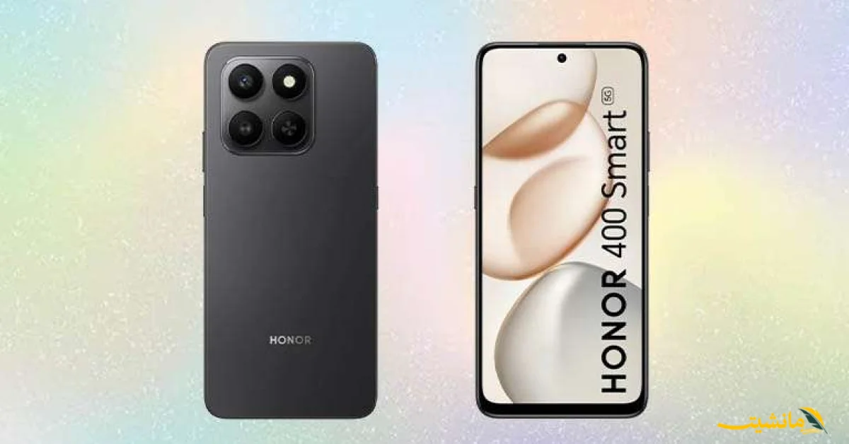 منافس شرس لأجهزة سامسونج.. شاهد مواصفات هاتف Honor 400 Smart الجديد