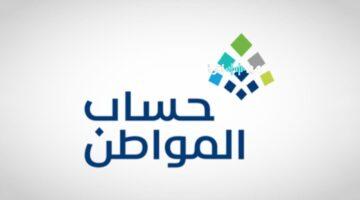 رسميًا.. 3 مليارات ريال تُصرف لمستفيدي الدفعة الجديدة في أغسطس
