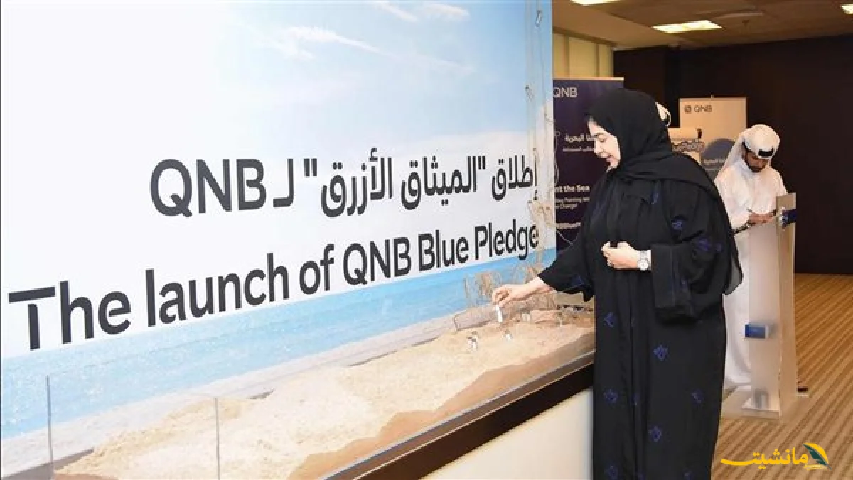 رسميًا.. QNB مصر يدعم مبادرة بيئية جديدة بشاطئ العلمين للحفاظ على البيئة البحرية