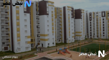 فرصة ذهبية للحصول على سكن.. خطوات التأكد من قبولك في عدل 3 وشروط التقديم