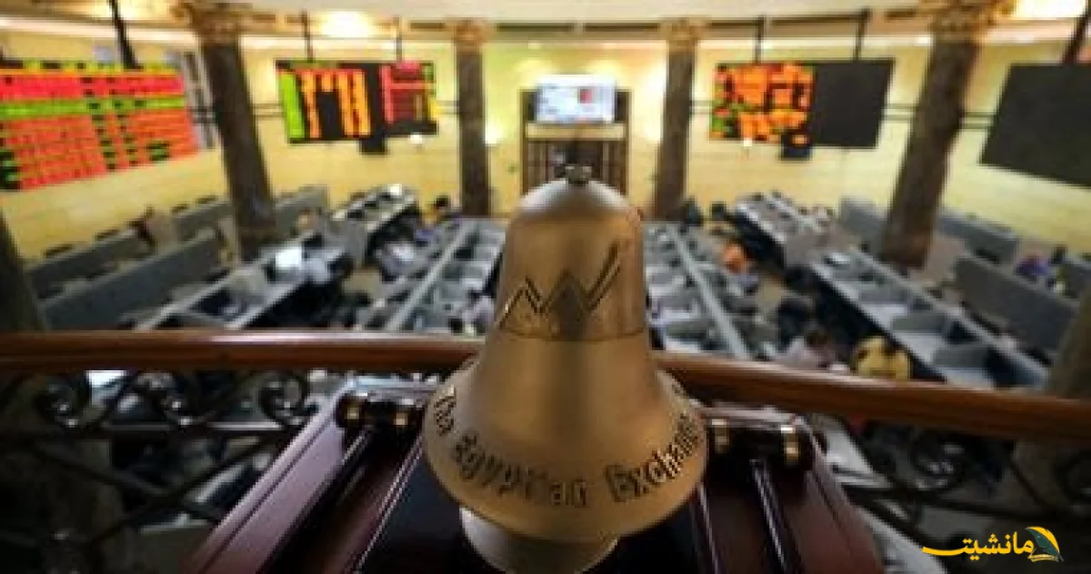 تراجع مفاجئ.. مبيعات عربية وأجنبية تهبط بالبورصة المصرية وتداولات تتجاوز 2 مليار جنيه