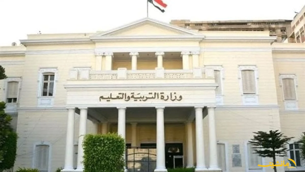 رسميًا.. موعد بدء الدراسة 2026 للمدارس والجامعات وتواريخ مهمة للطلاب