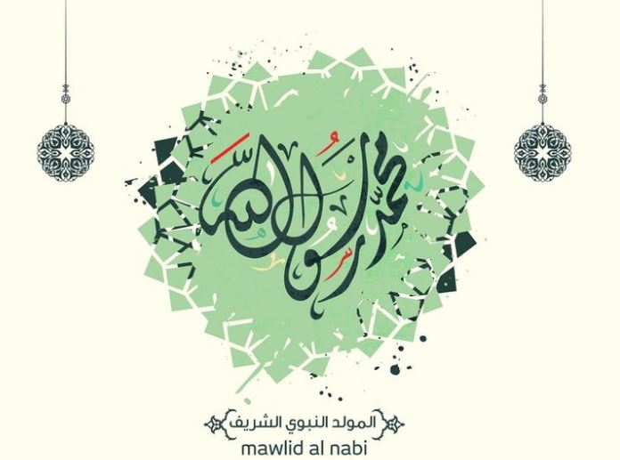 تهنئة بالمولد النبوي الشريف