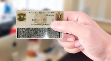 رسميًا.. استخراج البطاقة الشخصية 2025 في ساعات: تعرف على الخطوات