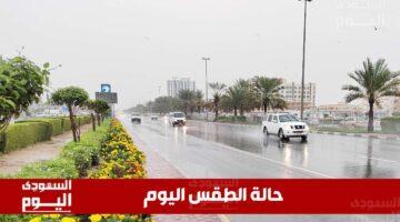 أمطار رعدية مُتوقعة.. حالة الطقس في السعودية اليوم الخميس 14 أغسطس 2025
