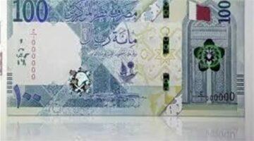 سعر الريال القطري اليوم..  ثبات أمام الجنيه المصري الخميس 14 أغسطس 2025