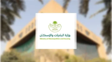 رسميًا.. تطبيق اشتراطات تنظيمية جديدة على مصانع البلديات والإسكان