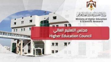 قرار جديد.. مجلس التعليم العالي يُمكّن الطلبة الأردنيين بشهادات أجنبية سابقة من التقدم للقبول الموحد