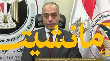 تحذير انتخابي.. الوطنية للانتخابات: منع رؤساء اللجان العامة من إعلان النتائج