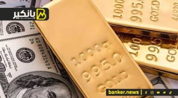 هبوط مفاجئ في أسعار الذهب.. الدولار والعملات يتباينون ومجلس الوزراء يوافق على ضوابط جديدة للأراضي الصناعية