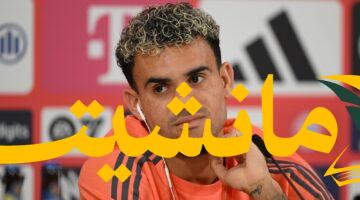 تصريح ناري.. دياز يكشف خطته في حال بقائه بديلاً ببايرن