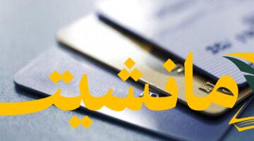 هام.. حدود استخدام “كريدت كارد” بالخارج من 3 بنوك مصرية قبل سفرك