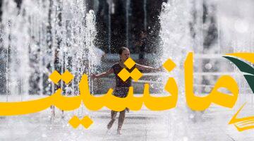 تحذير.. موجة الحر تضرب أوروبا: تهديد لأمن الطاقة وارتفاع في الأسعار