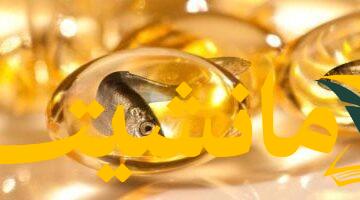 هام.. ممنوعون من أوميجا 3: الجرعات الآمنة لكل فئة