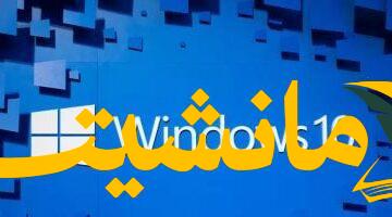 رسميًا.. نهاية دعم Windows 10: احصل على دعم إضافي لمدة عام