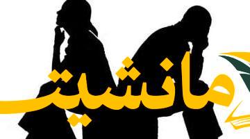 مأساة أسرية.. زوج يلاحق زوجته قضائيًا بدعوى نشوز لمنعه من رؤية توأمه