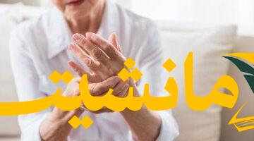 علاج طبيعي وفعال.. زيت حبة البركة يخفف آلام التهاب المفاصل حسب دراسة جديدة
