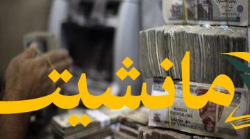 استثمر بذكاء.. دليلك لبيع أذون وسندات الخزانة وتحقيق الربح في السوق الثانوي