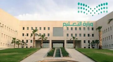 رسميًا.. مواعيد الدراسة والإجازات للعام الدراسي 1447/1448هـ