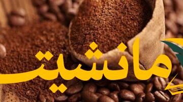 بصيلات شعر أقوى.. وصفات طبيعية من القهوة والزبادي للعناية بالشعر