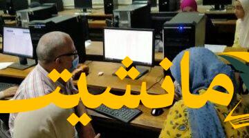 نتائج التنسيق.. ترشيح 362 طالبًا علميًا للمعاهد العليا