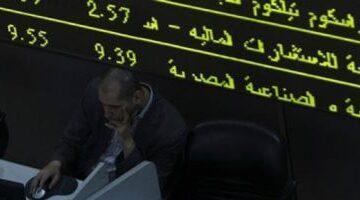 سيطرة ساحقة.. 10 شركات سمسرة تُهيمن على 72.8% من تعاملات البورصة الأسبوع الماضي
