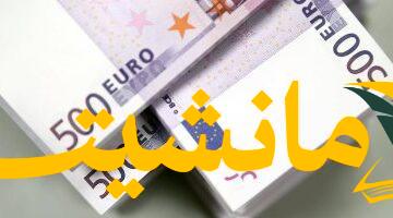 انخفاض مفاجئ.. اليورو يتراجع في ختام تعاملات الأحد 3 أغسطس 2025