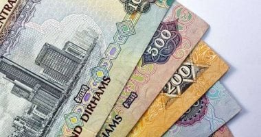 أسعار اليوم.. سعر الدرهم الإماراتي في البنوك 1 أغسطس 2025 2 أسعار اليوم.. سعر الدرهم الإماراتي في البنوك 1 أغسطس 2025