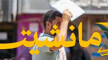 هام.. طقس حار ورطوبة مرتفعة غداً: القاهرة تصل لـ35 درجة