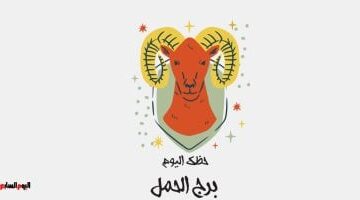استراحة قصيرة لك اليوم.. توقعات برج الحمل ليوم الإثنين 11 أغسطس