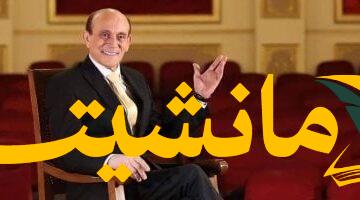 تطورات الحالة الصحية.. محمد صبحي مستقر في العناية المركزة